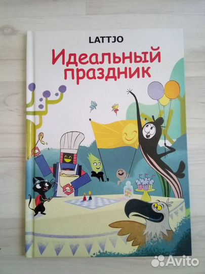 Книга Идеальный праздник Икеа