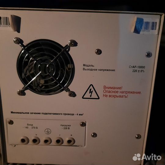 Стабилизатор напряжения 10 квт