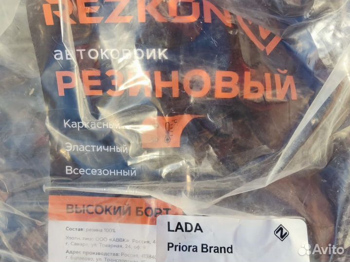 Ковры салона резиновые Ваз 2110-2170 Приора Новые