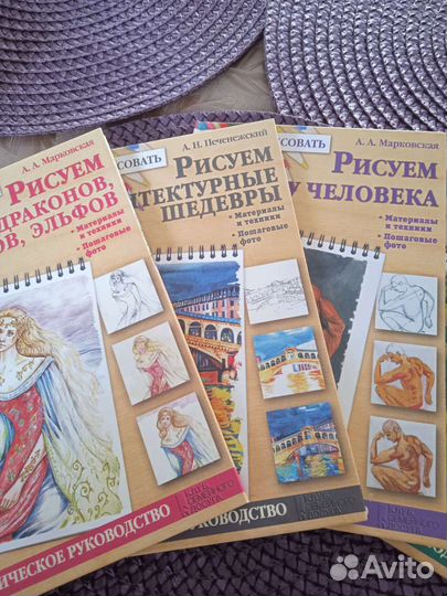 Самоучители по рисованию.Акварель,карандаш,пастель