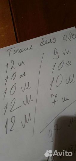 Ткань белая