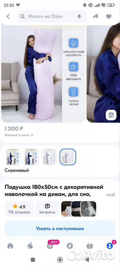 Подушка для беременных