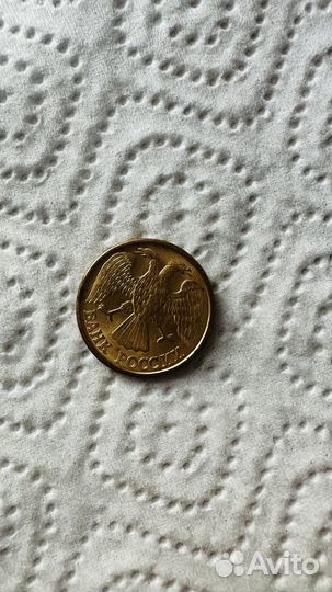 Монета 1 рубль 1992 года