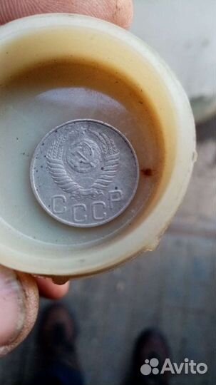 20 копеек 1950