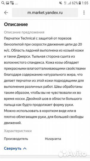 Новые Husqvarna