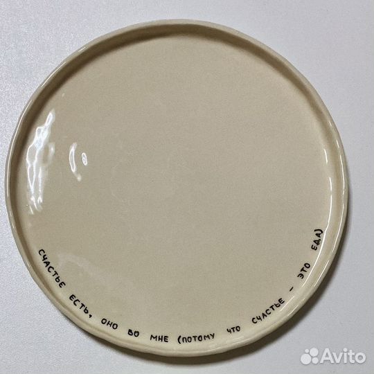 Тарелка ручной работы