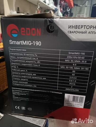 Полуавтомат сварочный