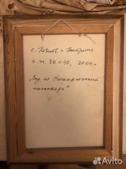 Картины в раме