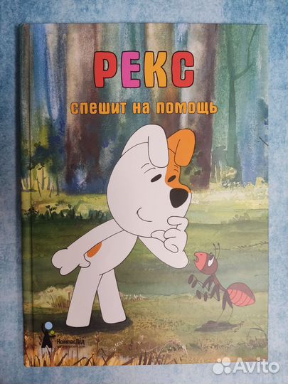 Детские книги сказки новые