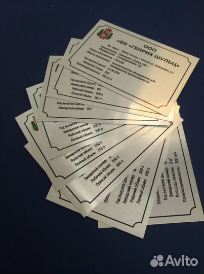 Шильды таблички