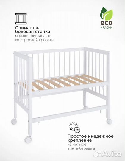 Детская кроватка приставная