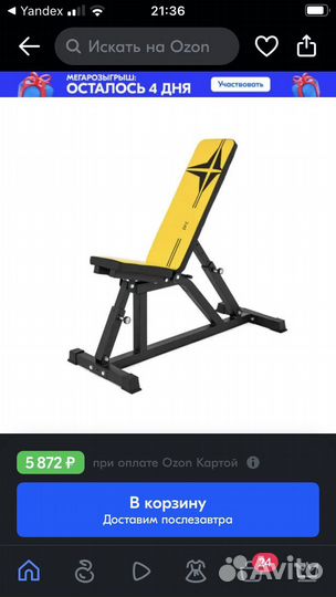 Тренажер со скамьей