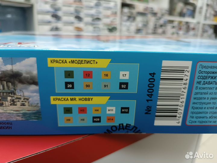 140004 Атомный ледокол 