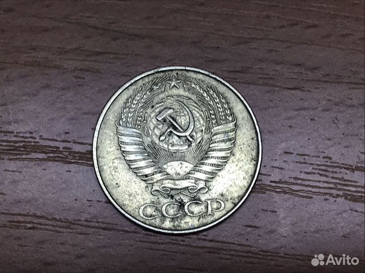 50 копеек 1961 года