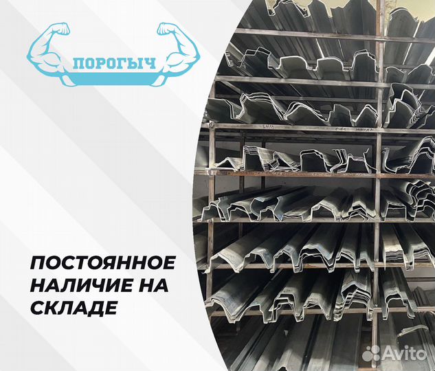 Порог Volkswagen Caddy 2 правый