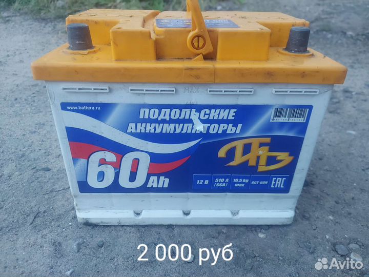 Аккумуляторы б/у