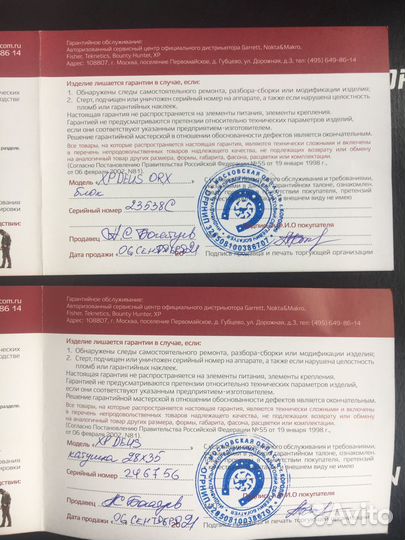 Металлоискатель xp orx бу