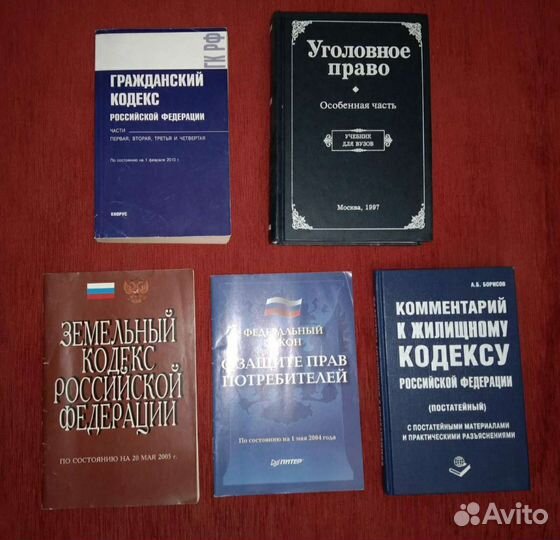 Гк рф, Уголовное право, кодекс, закон
