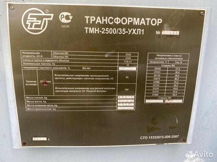 Трансформатор тмн-2500/35-ухл1