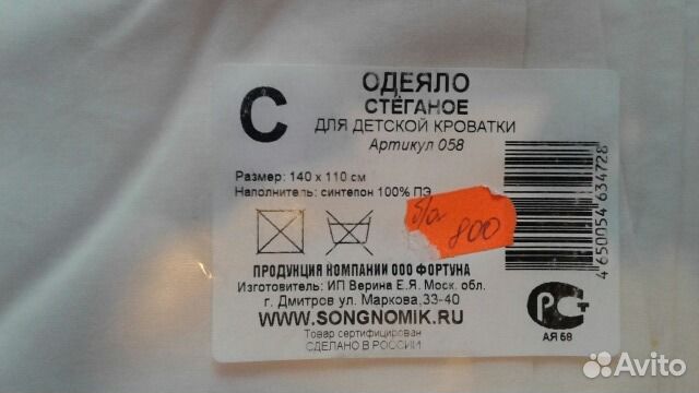 Теплое одеяло детское новое