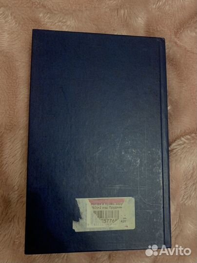 Учебник История зарубежных стран (изгп)