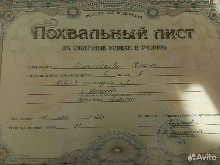 Репетитор