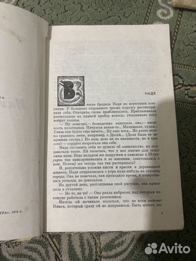 Книга неукротимый гарин