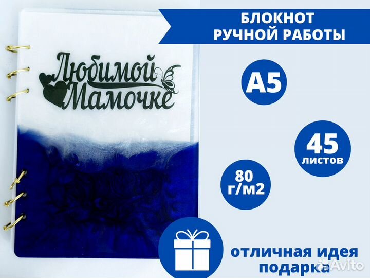 Ежедневник на кольцах