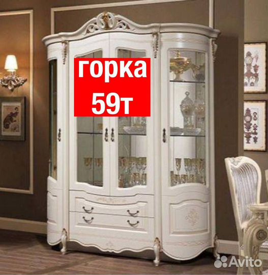 Горка витрина 