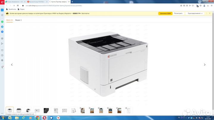 Принтер Kyocera Ecosys P2335dn продам