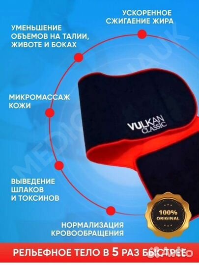 Пояс для похудения живота
