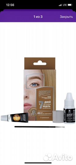 Краска для бровей