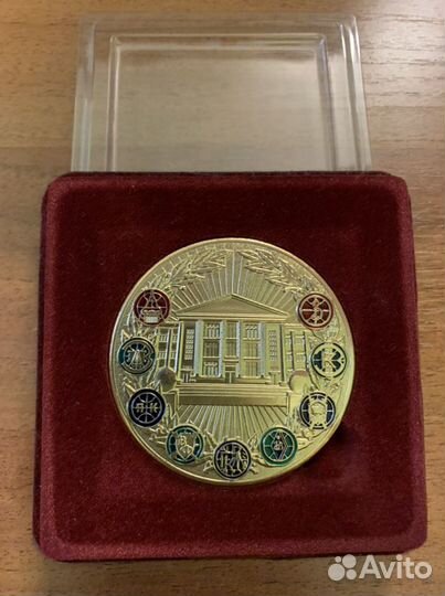 Медаль настольная. Университет землеустройства. 17