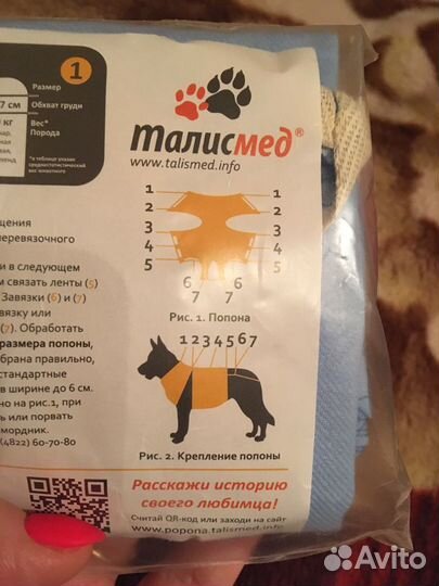 Попона для собак размер 1 новые