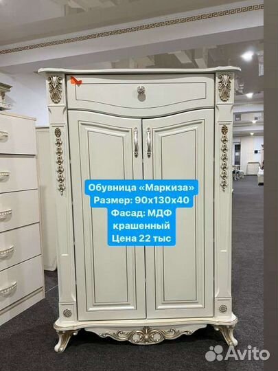 Обувница