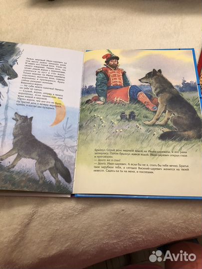 Мировая коллекция волшебных сказок