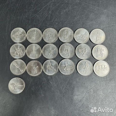 Монеты 5 Рублей Юбилейные Коллекционные Памятные