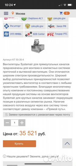 Вентилятор Systemair KT 40-20-4 для прямоугольных