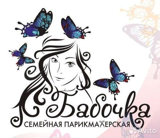 Парикмахерская 