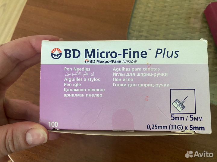 Иглы для шприц ручек 5 мм