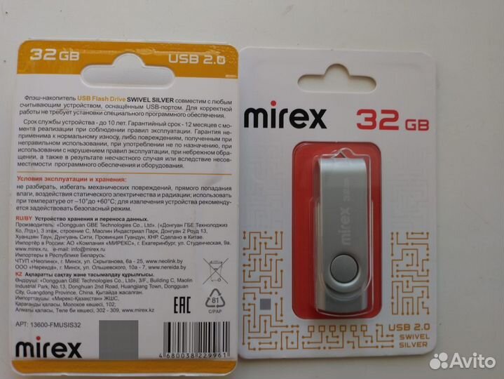 Флешка usb 32гб 64гб