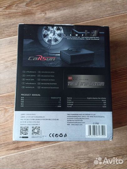 Компрессор автомобильный 12 Вольт