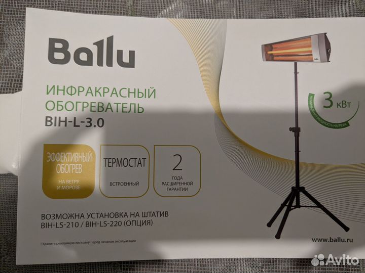 Инфракрасный обогреватель ballu