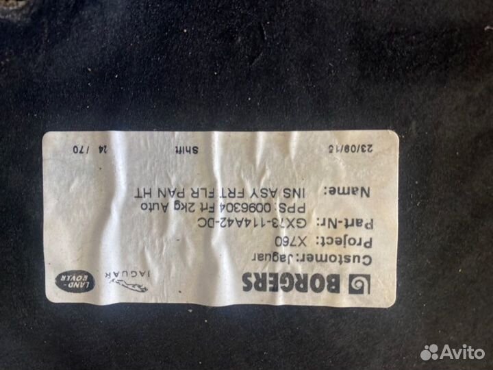 Тепловой экран Jaguar Xe X760 2.0 2015-2019