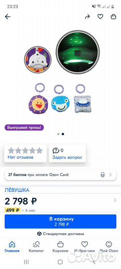 Игровой коврик