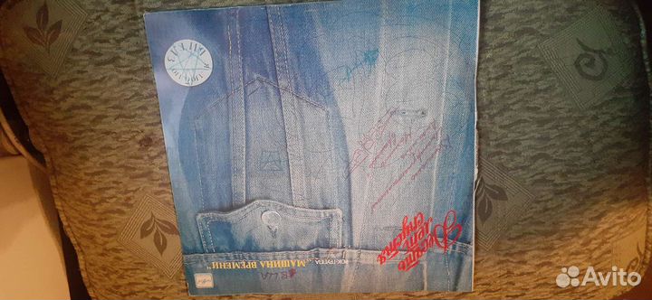 Винил- Машина времени