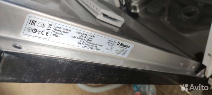 Посудомоечная машина 45 см ханса