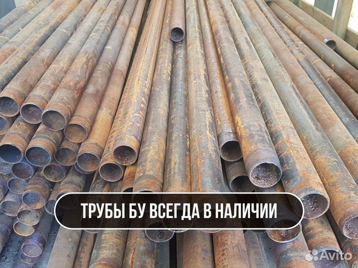 Труба металлическая / Труба бу 73x5,5