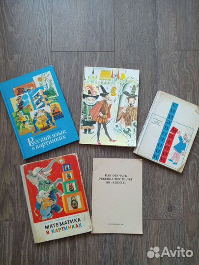 Математика Моро 1980 г, русский