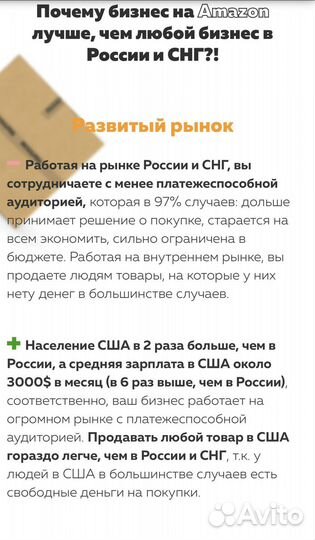 Пассивный доход, инвестиции в Амазон США